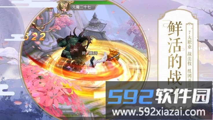 斩妖仙记游戏截图3