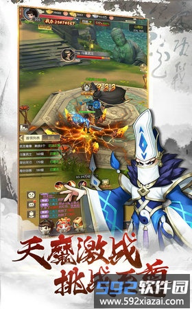 真武截图1