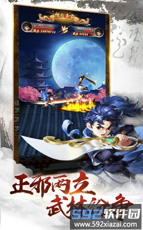 真武截图2