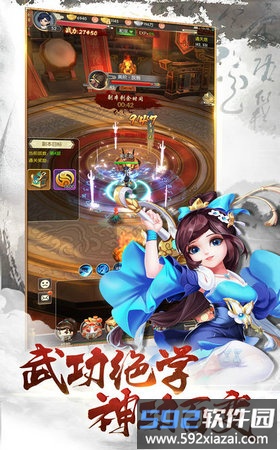 真武截图3