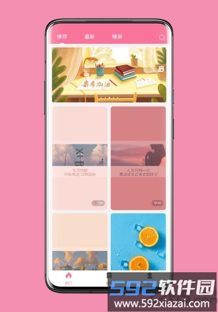 壁纸喵app官方版截图1