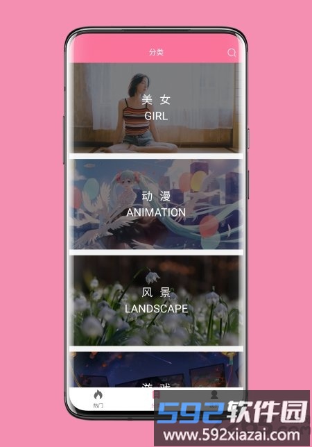 壁纸喵app官方版截图3