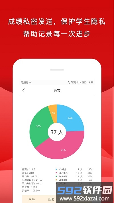 校内外最新版截图2