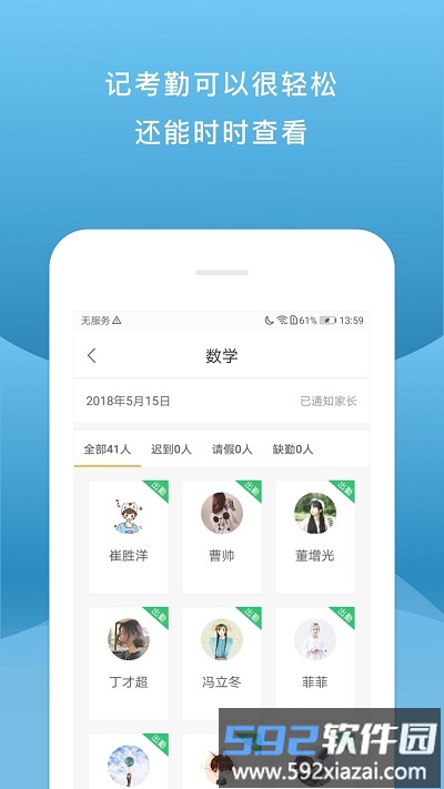 校内外最新版截图3