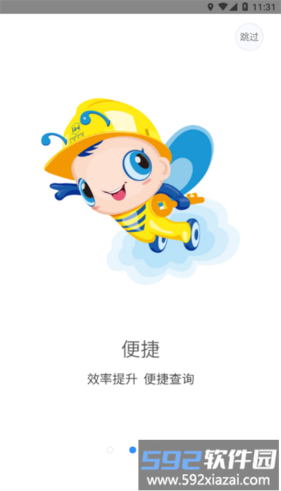 上港云仓官方版截图1