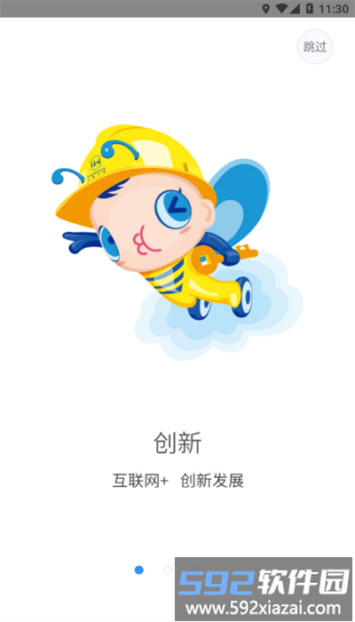 上港云仓官方版截图2
