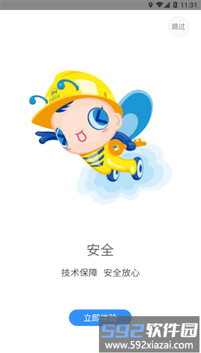 上港云仓官方版截图4