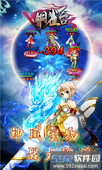 铜雀台截图3