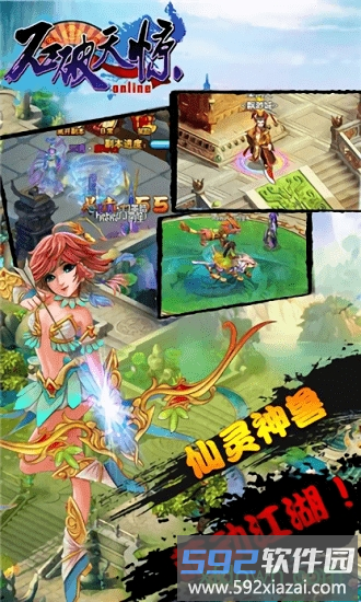 石破天惊果盘最新版截图2