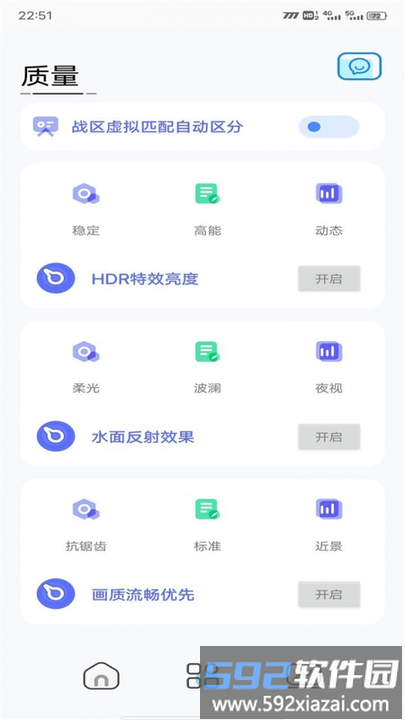 战区大师app官方版截图3