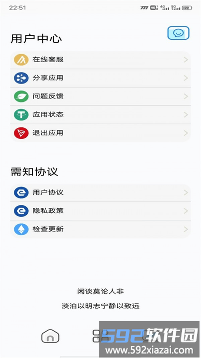 战区大师app官方版截图4