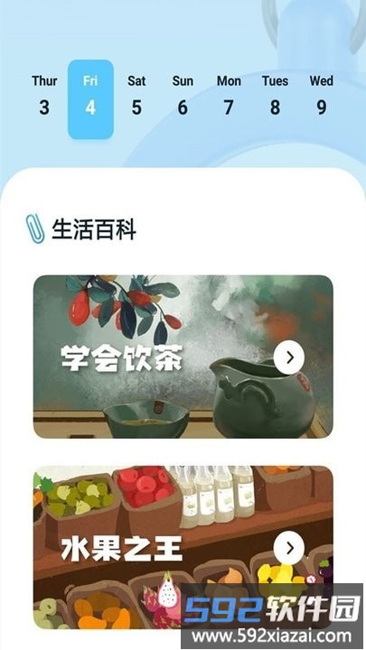 极简计时器app官方版截图1
