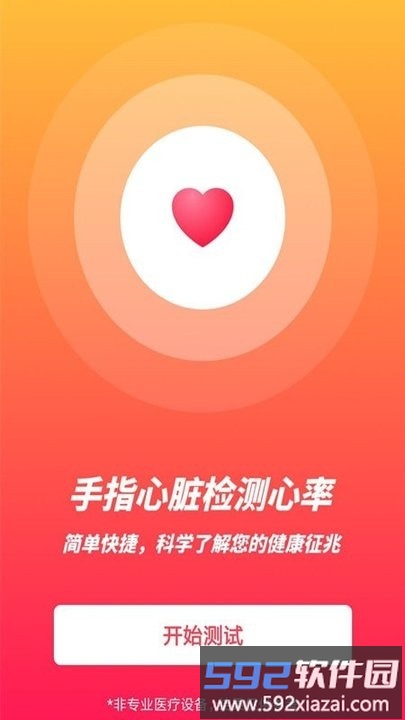 极简计时器app官方版截图4