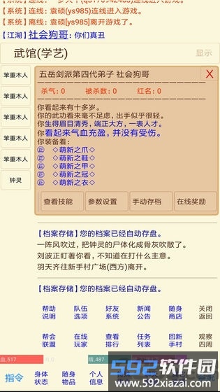 夺宝江湖手机版截图1