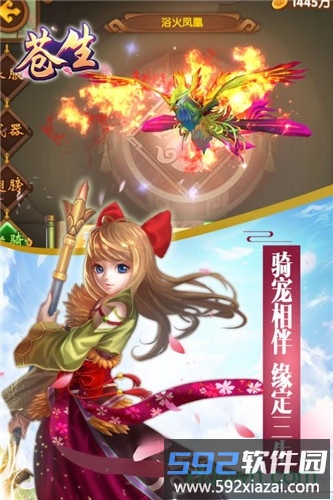 苍生果盘版截图4
