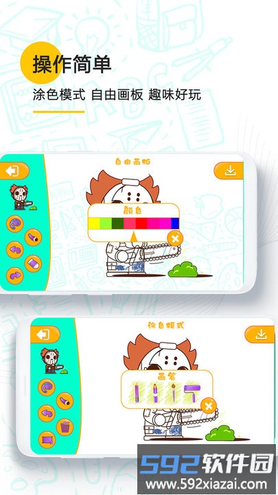 涂色大作战绘画app截图3