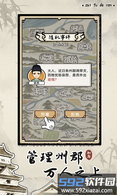 知府大人模拟测试服截图1