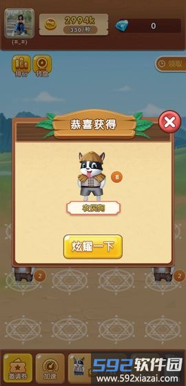狗狗呼叫喵星手游截图1