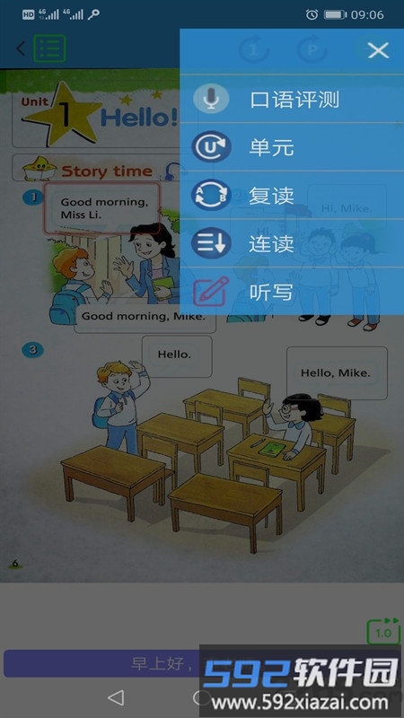 译林小学英语免费版截图2