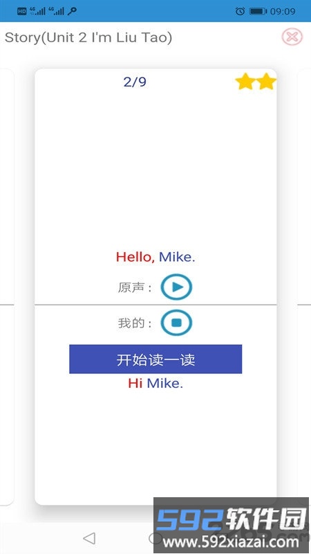 译林小学英语免费版截图3