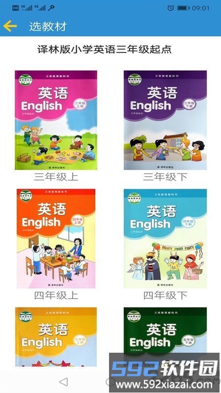 译林小学英语免费版截图5