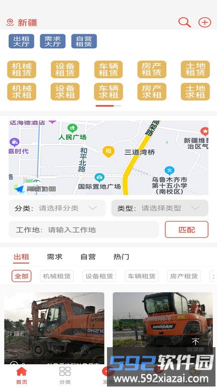 经营帮租赁app截图1