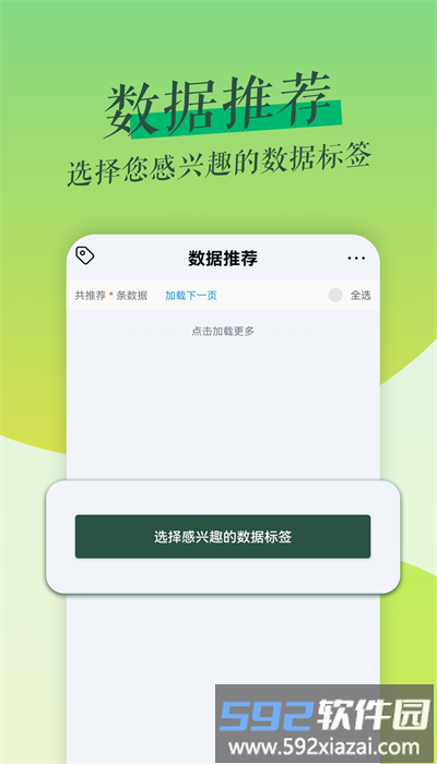 鲁班拓客官方版截图1
