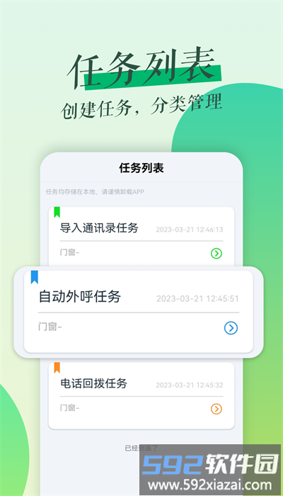 鲁班拓客官方版截图4
