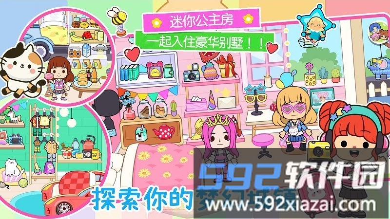 艾玛小镇世界精彩画面