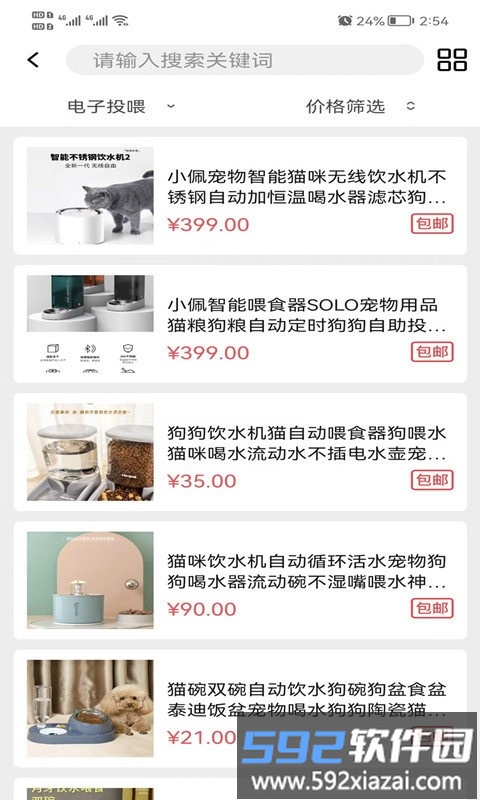 宠萌购app截图2