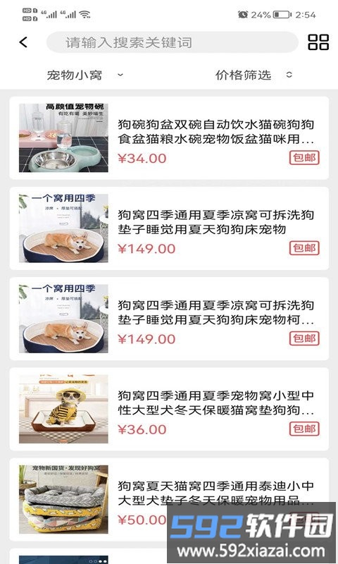 宠萌购app截图3