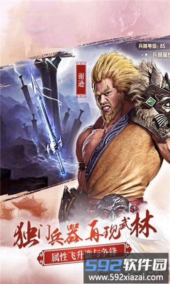 倚天逍遥情缘手游截图2