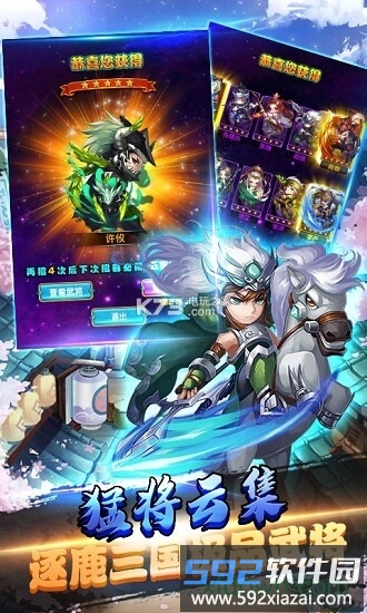 主公带我-飞星耀版截图1