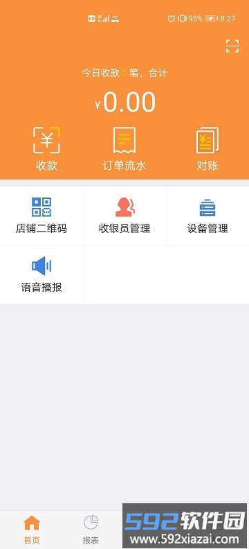 甘肃银行陇e付截图1
