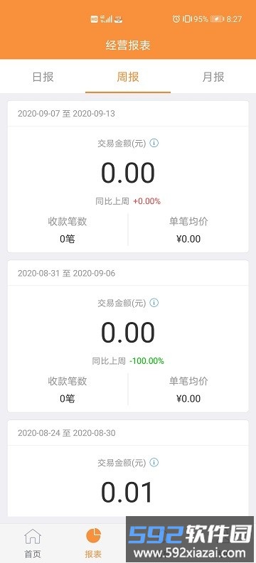 甘肃银行陇e付截图4