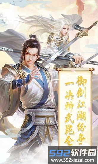 独霸龙武官方版截图1
