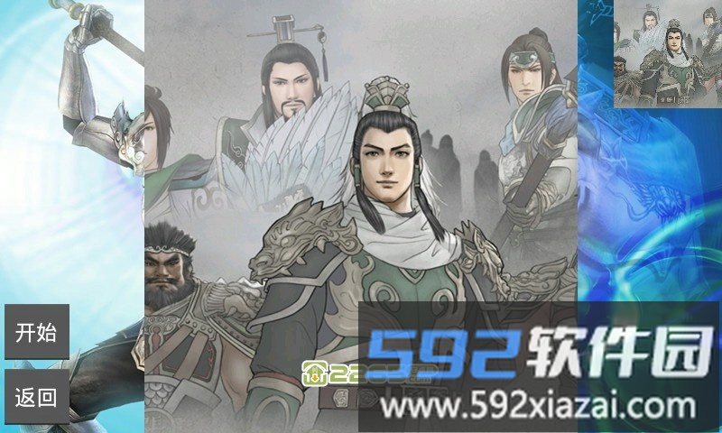 真三国无双日服手游截图2
