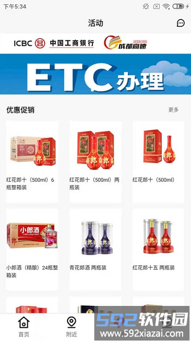 趣加油官方版截图2