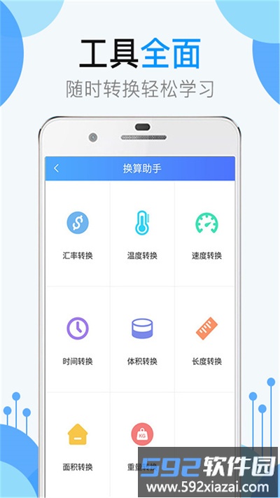 作业共享答案帮app截图1