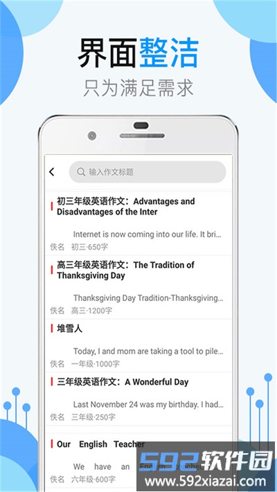 作业共享答案帮app截图2