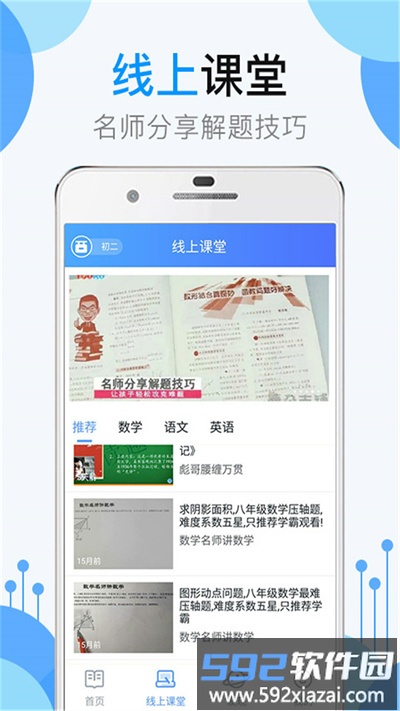 作业共享答案帮app截图3