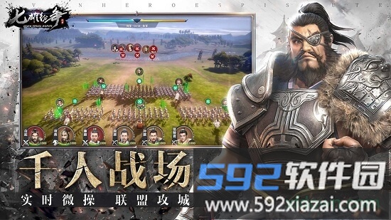 七雄纷争最新版截图4