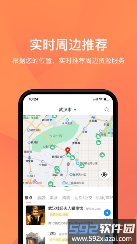 游湖北app截图1