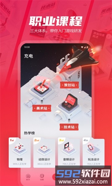 网易游学官方版截图1