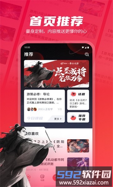 网易游学官方版截图2