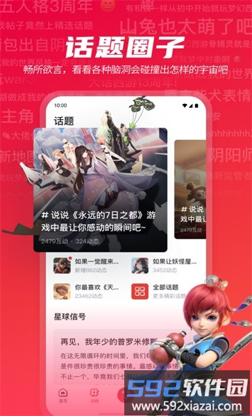 网易游学官方版截图3
