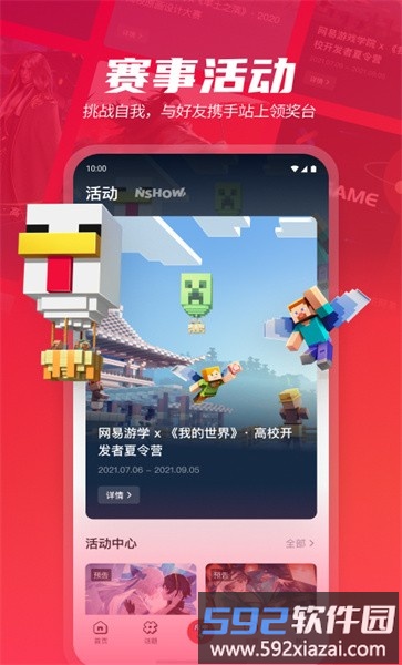 网易游学官方版截图4