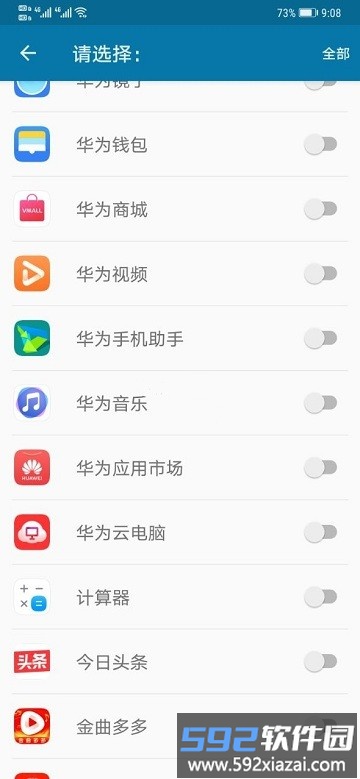 dynamic spot汉化版截图1