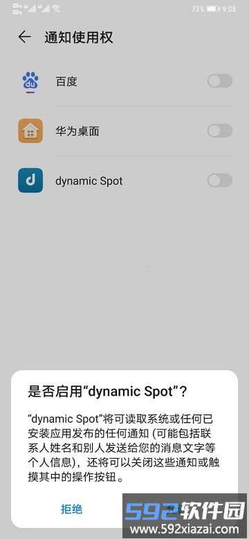 dynamic spot汉化版截图2