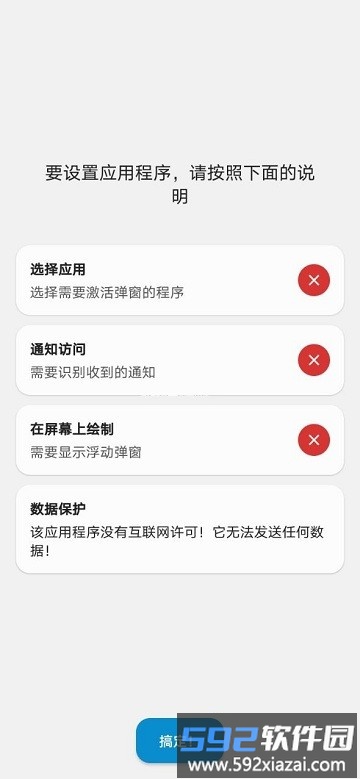 dynamic spot汉化版截图4